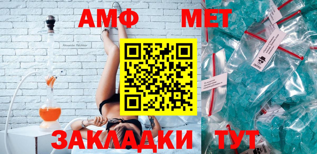 Amphetamine VHQ Ростов-на-Дону