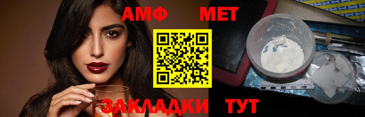 АМФ  АМФЕТАМИН 97%  Вход с VPN  Ростов-на-Дону 