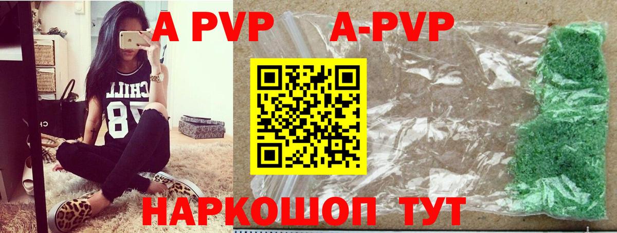 Ростов-на-Дону  Alpha PVP Соль  A-PVP VHQ  Вход с VPN  APVP мука 