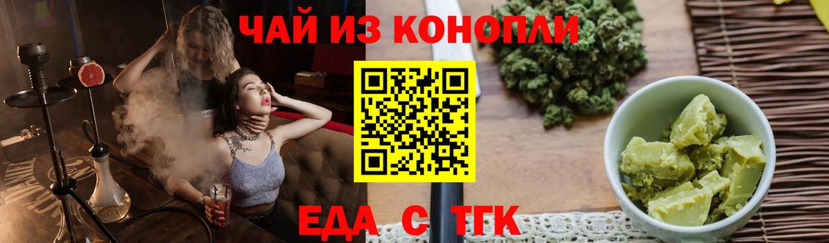Canna-Cookies марихуана  Вход с VPN  Ростов-на-Дону 