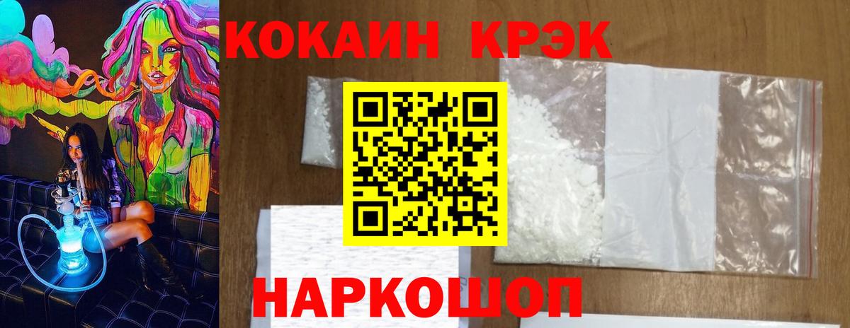 Cocaine 97% Ростов-на-Дону
