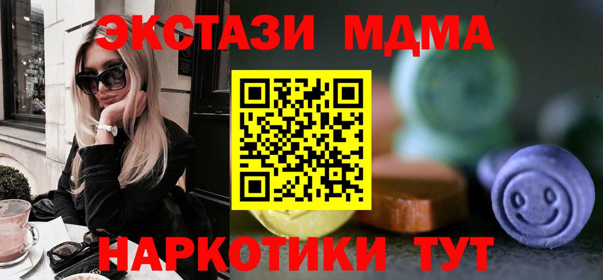 Ростов-на-Дону  ЭКСТАЗИ 250 мг  Экстази 250 мг  где можно купить   Вход с VPN 