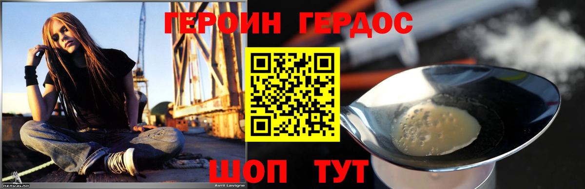 Ростов-на-Дону  ГЕРОИН Афган  Вход с VPN 