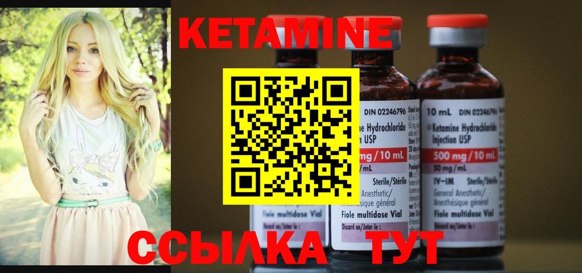 Кетамин ketamine  Вход с VPN  Ростов-на-Дону 