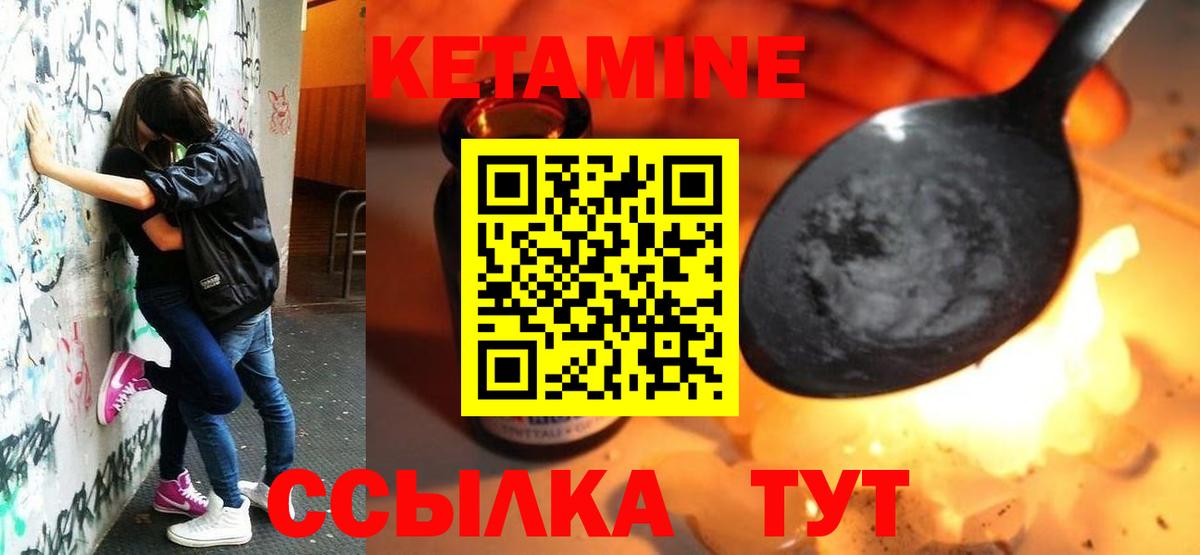 Кетамин VHQ Ростов-на-Дону