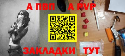a pvp Обнинск