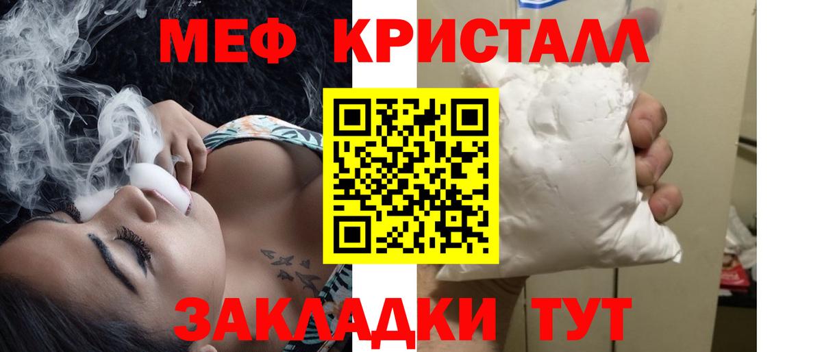 Меф mephedrone  МЯУ-МЯУ  МЕФ mephedrone  Ростов-на-Дону  Вход с VPN 