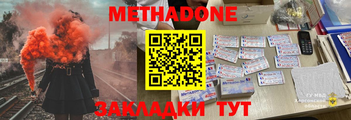 мега онион  Метадон мёд  Вход с VPN  дарк нет как зайти  Ростов-на-Дону 