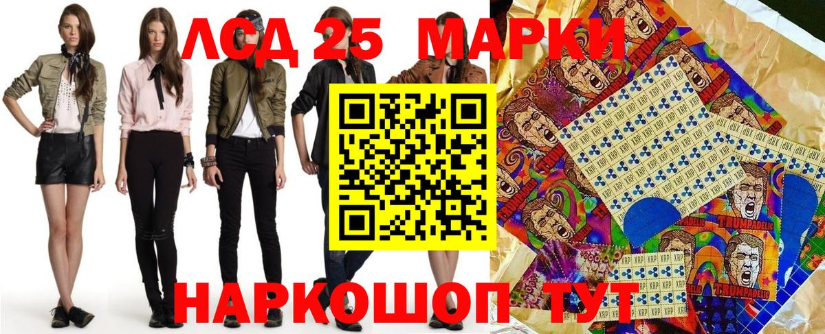 Марки 25I-NBOMe  Вход с VPN  Ростов-на-Дону  Марки N-bome 1,8мг 