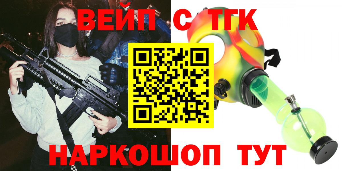 Ростов-на-Дону  ТГК вейп  ТГК THC oil  Вход с VPN 