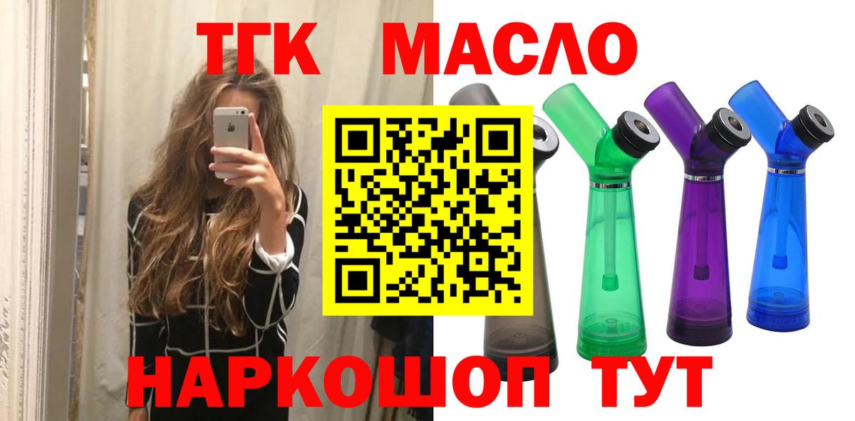 Дистиллят ТГК вейп с тгк Ростов-на-Дону